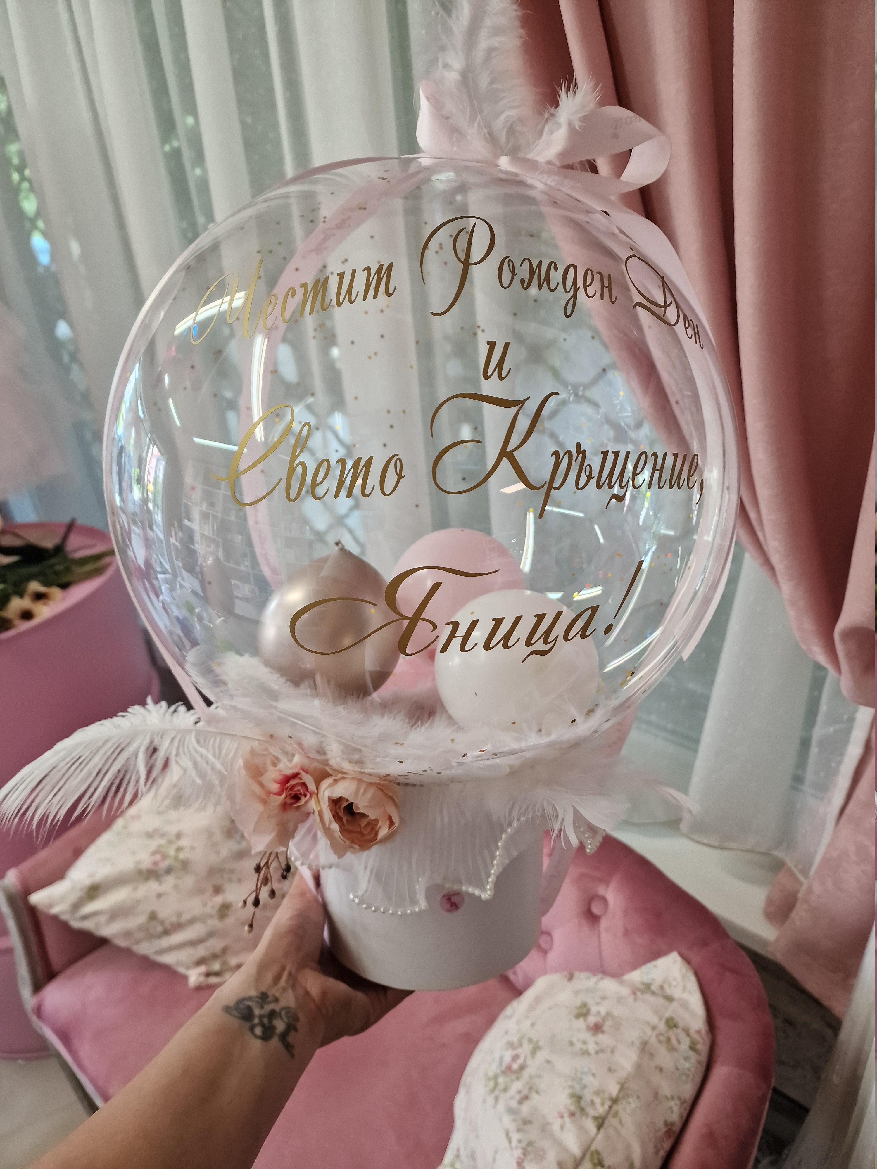 Балон в кутия"Рожден ден"