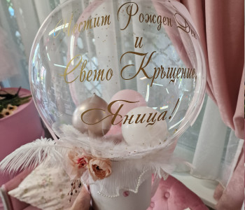 Балон в кутия"Рожден ден"