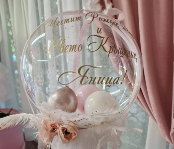 Балон в кутия за Кръщене